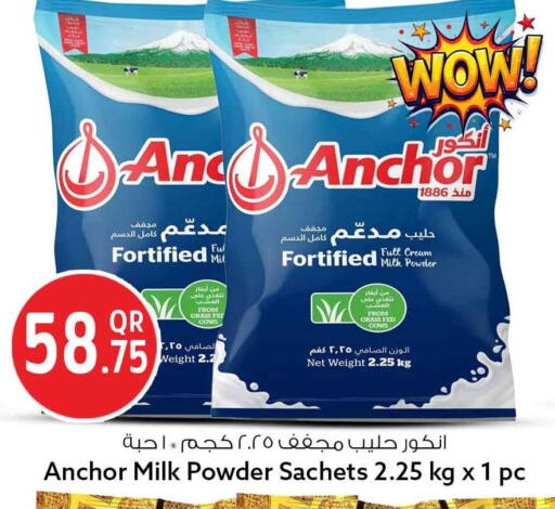 available at Safari Hypermarket in Qatar - Al Rayyan
