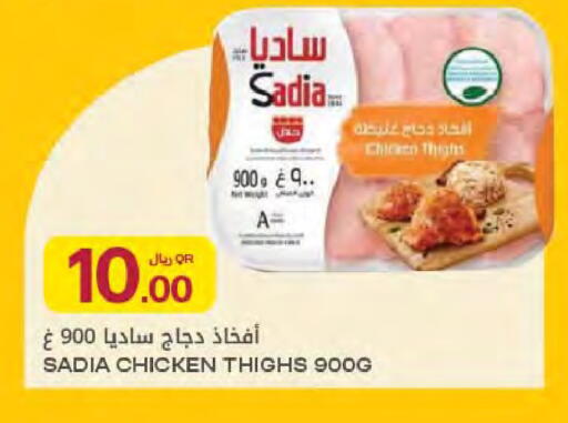 available at Al Meera in Qatar - Umm Salal