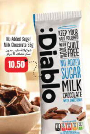 available at مونوبريكس in قطر - الوكرة