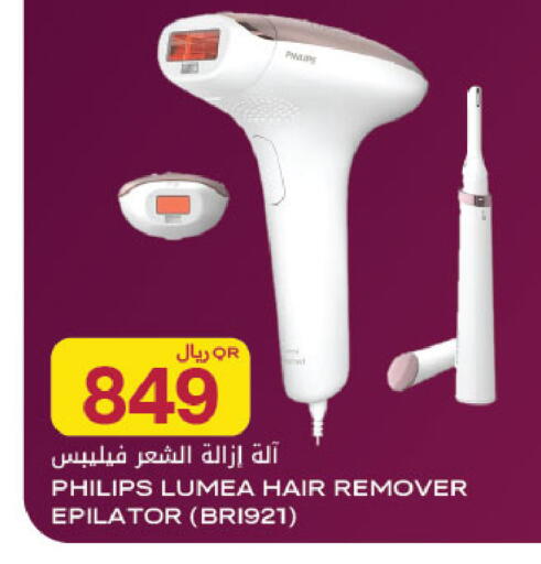 available at شركة الميرة للمواد الاستهلاكية in قطر - أم صلال