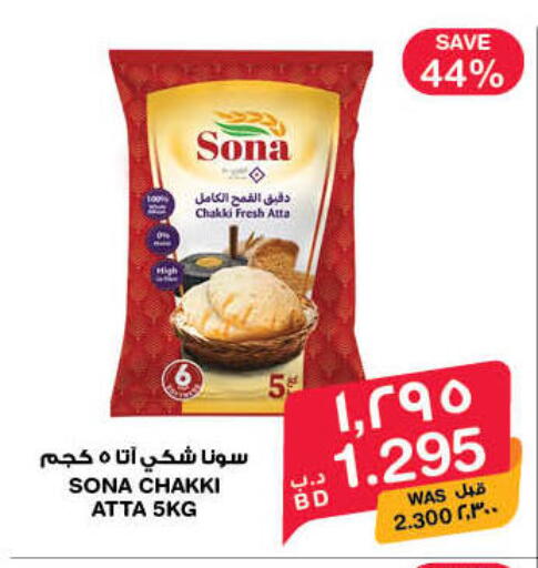 available at MegaMart & Macro Mart  in Bahrain
