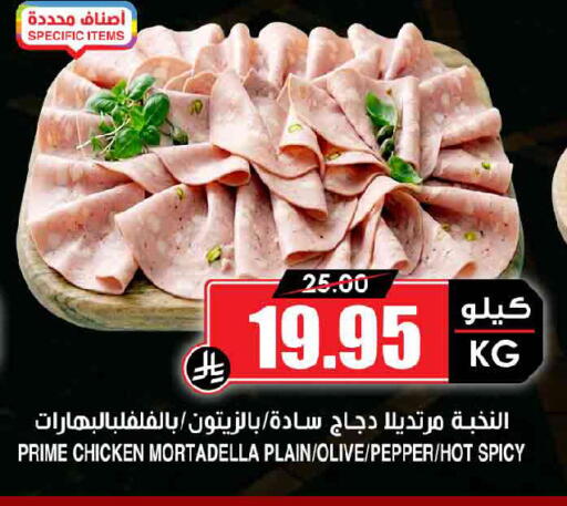 Pepper available at Prime Supermarket in KSA, Saudi Arabia, Saudi - Khamis Mushait