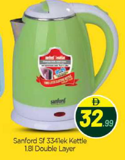 available at بيج مارت in الإمارات العربية المتحدة , الامارات - أبو ظبي