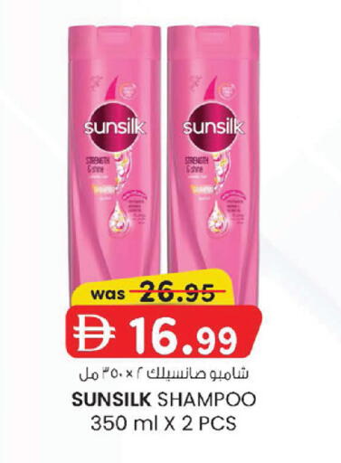available at ك. إم. هايبرماركت in الإمارات العربية المتحدة , الامارات - أبو ظبي