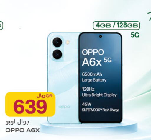 available at شركة الميرة للمواد الاستهلاكية in قطر - أم صلال