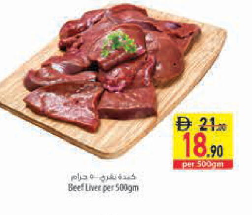 available at السفير ماركت in الإمارات العربية المتحدة , الامارات - رَأْس ٱلْخَيْمَة