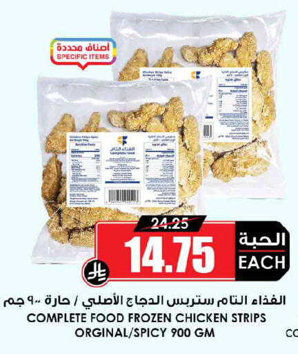 available at أسواق النخبة in مملكة العربية السعودية, السعودية, سعودية - جدة