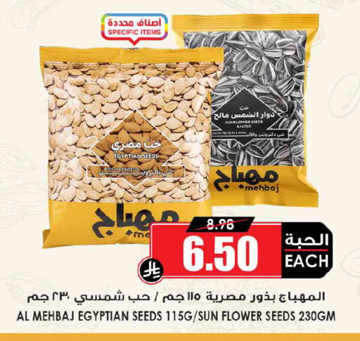 available at أسواق النخبة in مملكة العربية السعودية, السعودية, سعودية - جدة