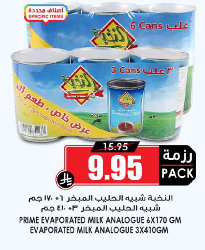 available at أسواق النخبة in مملكة العربية السعودية, السعودية, سعودية - جدة