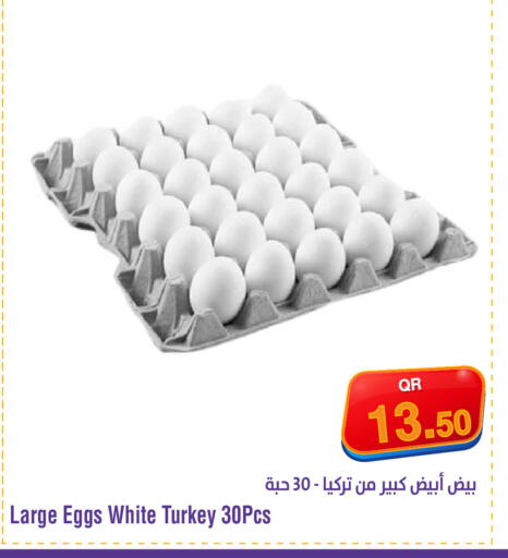available at ميغا مارت in قطر - الريان