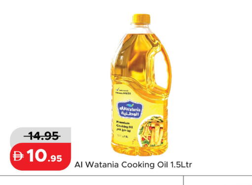 available at Al Aswaq Hypermarket in UAE - Ras al Khaimah