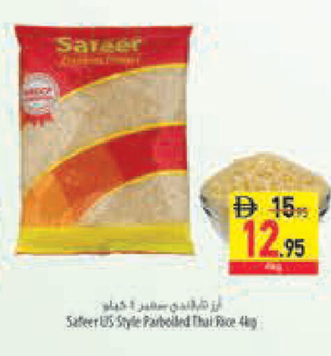 available at السفير ماركت in الإمارات العربية المتحدة , الامارات - أبو ظبي