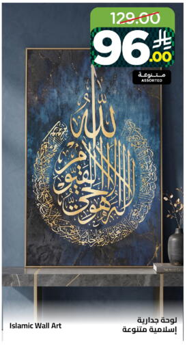 available at Wahj Mart in KSA, Saudi Arabia, Saudi - Jeddah