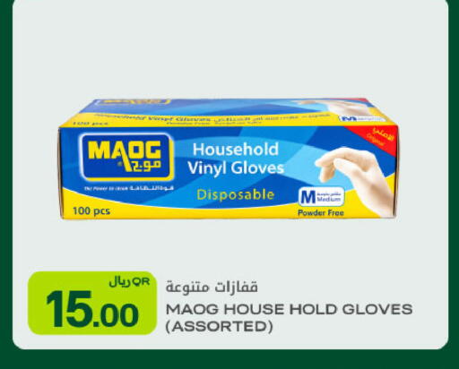 available at Al Meera in Qatar - Umm Salal