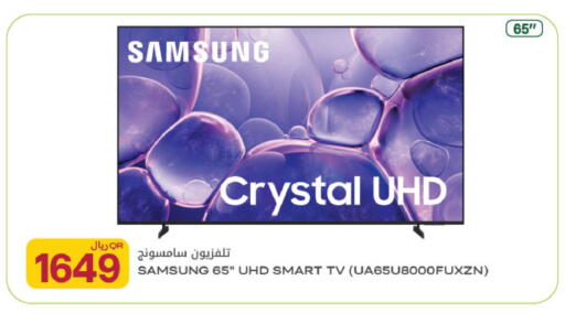 available at شركة الميرة للمواد الاستهلاكية in قطر - أم صلال