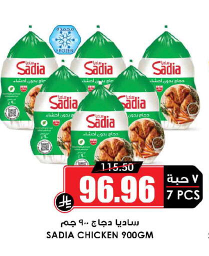 available at أسواق النخبة in مملكة العربية السعودية, السعودية, سعودية - الخرج