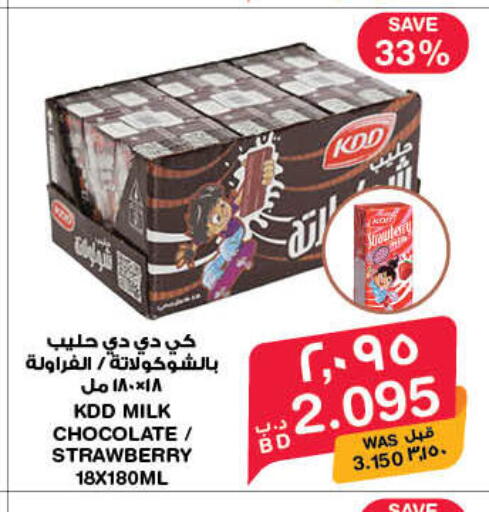 Strawberry available at ميغا مارت و ماكرو مارت in البحرين