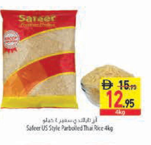 available at Safeer Market in UAE - Ras al Khaimah