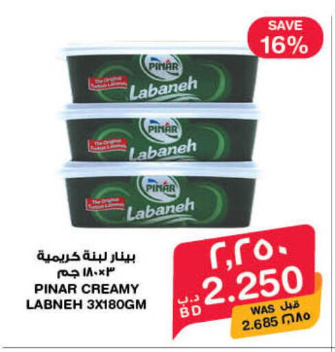 available at MegaMart & Macro Mart  in Bahrain