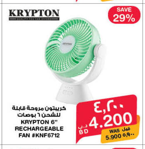 available at MegaMart & Macro Mart  in Bahrain