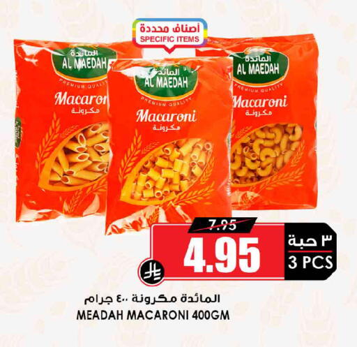 available at أسواق النخبة in مملكة العربية السعودية, السعودية, سعودية - جدة