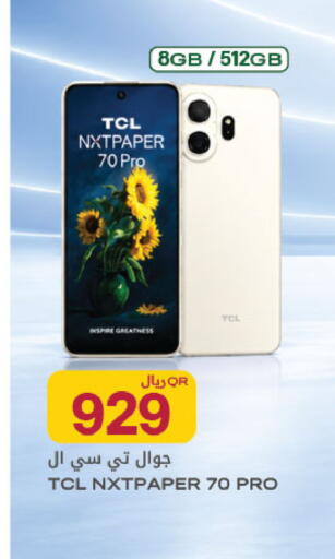 available at شركة الميرة للمواد الاستهلاكية in قطر - الخور