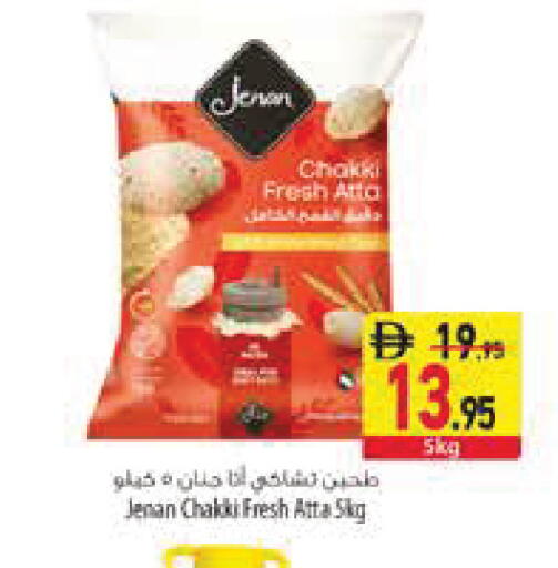 available at السفير ماركت in الإمارات العربية المتحدة , الامارات - رَأْس ٱلْخَيْمَة