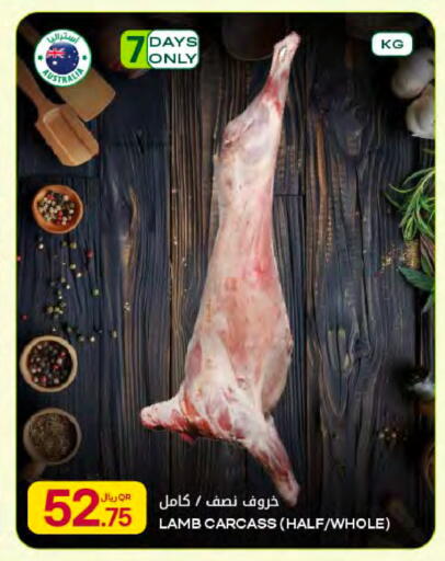 available at شركة الميرة للمواد الاستهلاكية in قطر - أم صلال