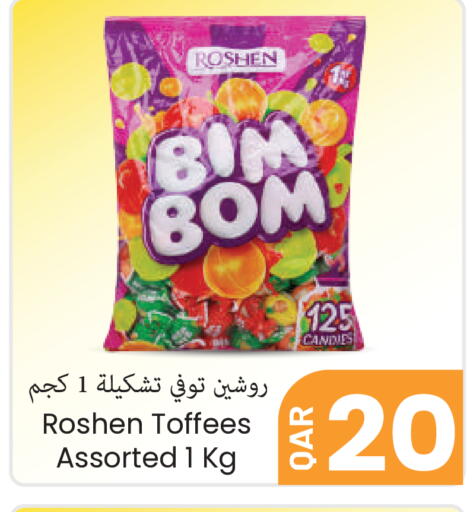 available at مجموعة ريجنسي in قطر - الشحانية