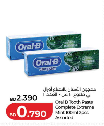 Mint available at LuLu Hypermarket in Bahrain