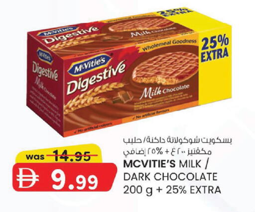 available at ك. إم. هايبرماركت in الإمارات العربية المتحدة , الامارات - أبو ظبي