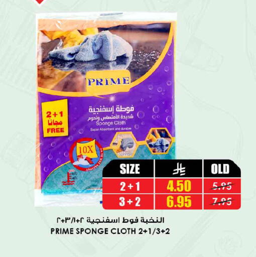 available at Prime Supermarket in KSA, Saudi Arabia, Saudi - Al-Kharj
