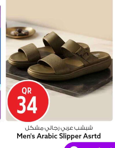 available at Safari Hypermarket in Qatar - Al-Shahaniya