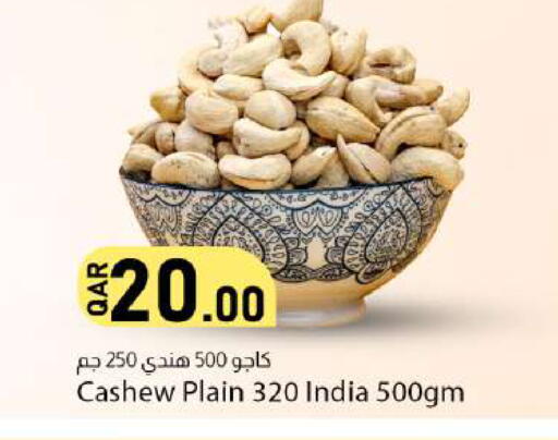 available at دانا ماركت in قطر - الريان