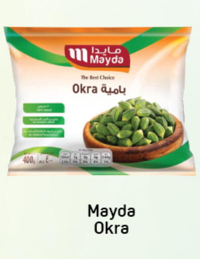 Okra available at دي تو دي in الإمارات العربية المتحدة , الامارات - دبي