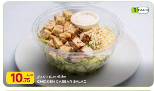 available at Al Meera in Qatar - Umm Salal