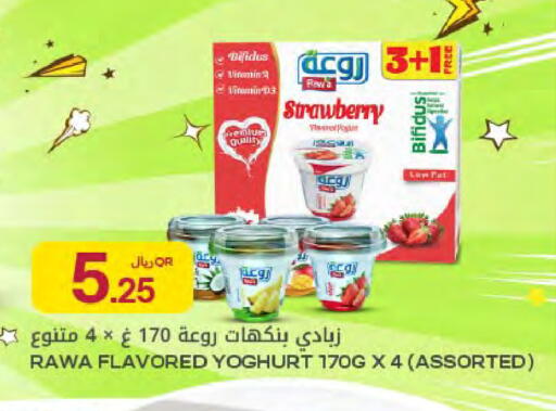 Strawberry available at Al Meera in Qatar - Umm Salal