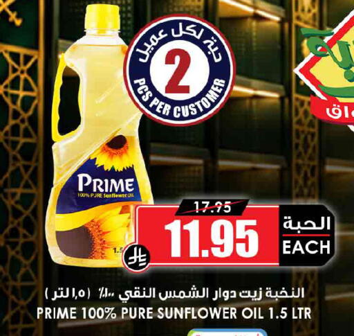 available at Prime Supermarket in KSA, Saudi Arabia, Saudi - Al Khobar