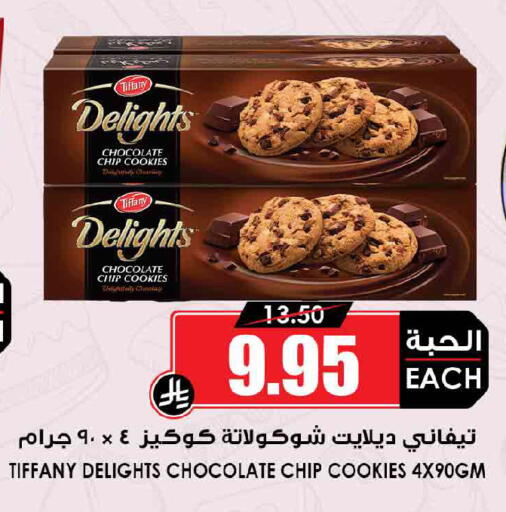 available at Prime Supermarket in KSA, Saudi Arabia, Saudi - Al Khobar