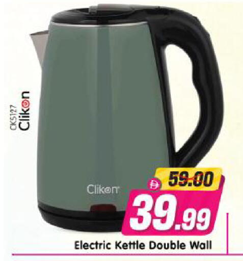 available at Al Madina Hypermarket in UAE - Abu Dhabi
