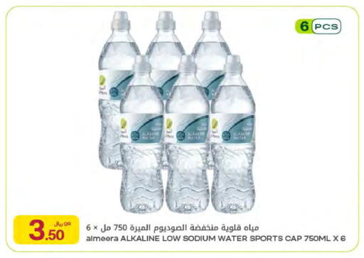 available at شركة الميرة للمواد الاستهلاكية in قطر - أم صلال