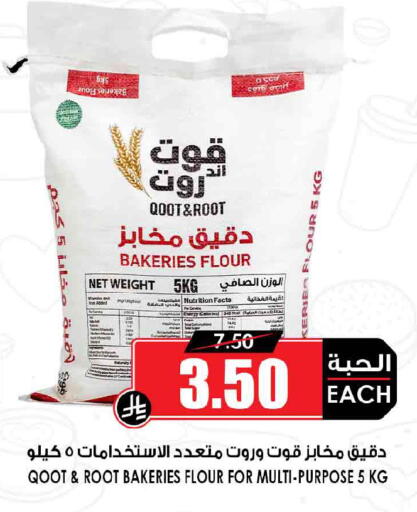 available at Prime Supermarket in KSA, Saudi Arabia, Saudi - Al Khobar