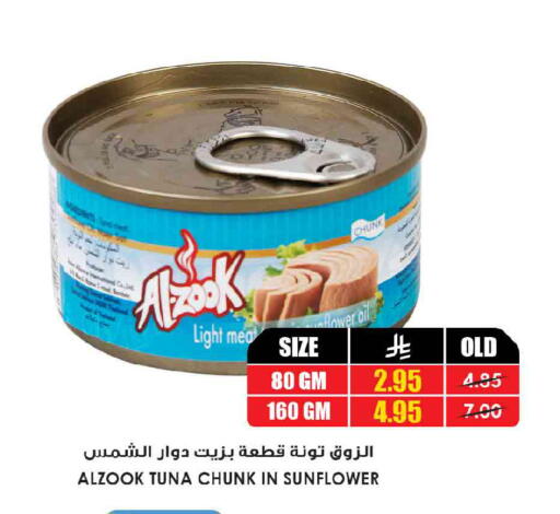 available at أسواق النخبة in مملكة العربية السعودية, السعودية, سعودية - الخرج