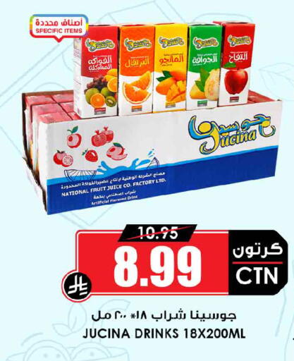 available at أسواق النخبة in مملكة العربية السعودية, السعودية, سعودية - الخرج