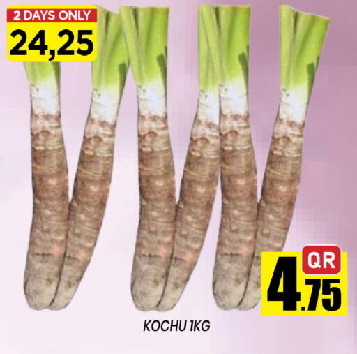 available at شوب اند سمايل هايبرماركت in قطر - الوكرة