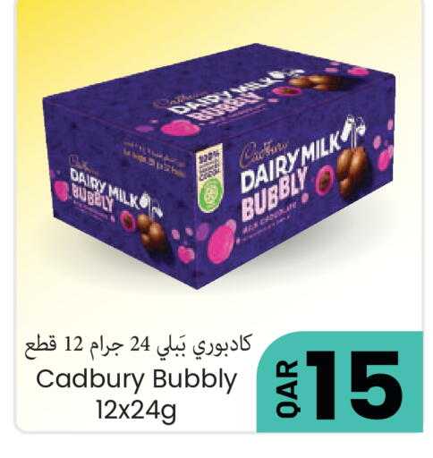 available at مجموعة ريجنسي in قطر - الشحانية