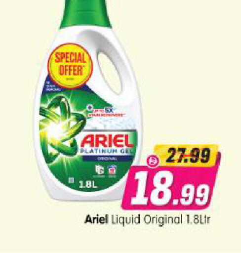 available at Al Madina Hypermarket in UAE - Abu Dhabi