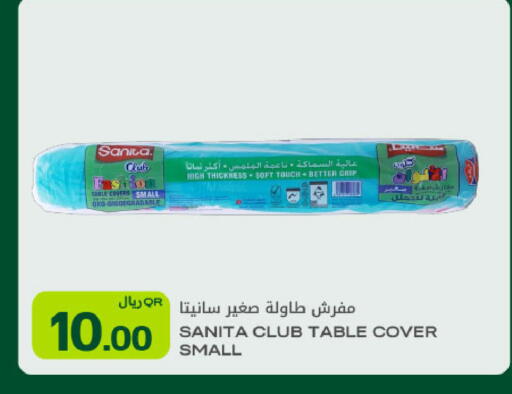 available at شركة الميرة للمواد الاستهلاكية in قطر - الوكرة