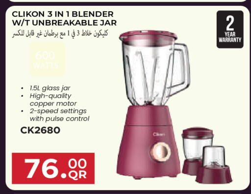 available at مجموعة ريجنسي in قطر - الشمال