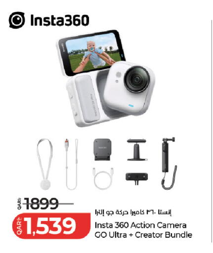 available at LuLu Hypermarket in Qatar - Al Khor